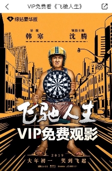 乐影联动QQ音乐花样翻新，春节档福利疯狂送不停