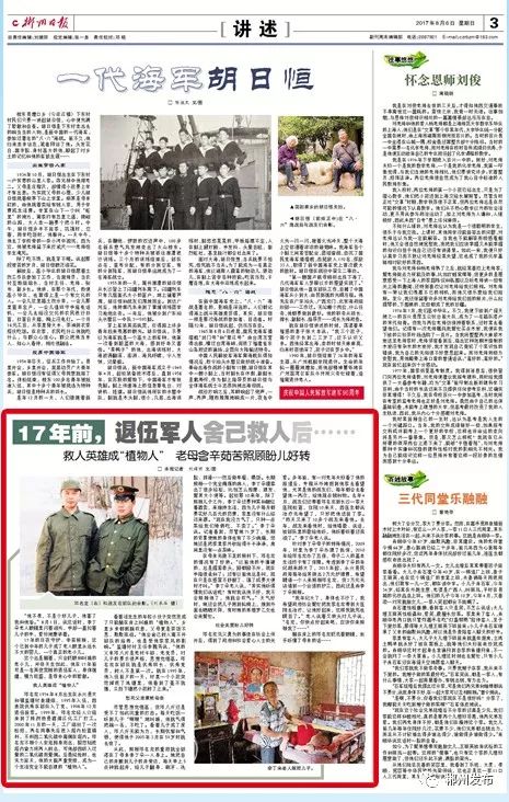 一场持续了十年的爱心接力,一场暖人心的爱心接力