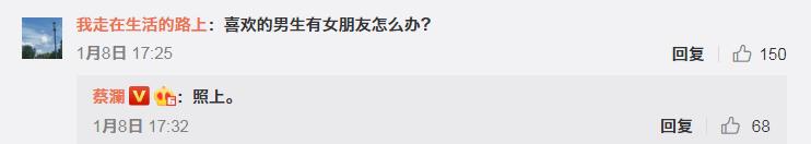 蔡澜文案,蔡澜先生的神回复文案