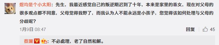 蔡澜文案,蔡澜先生的神回复文案