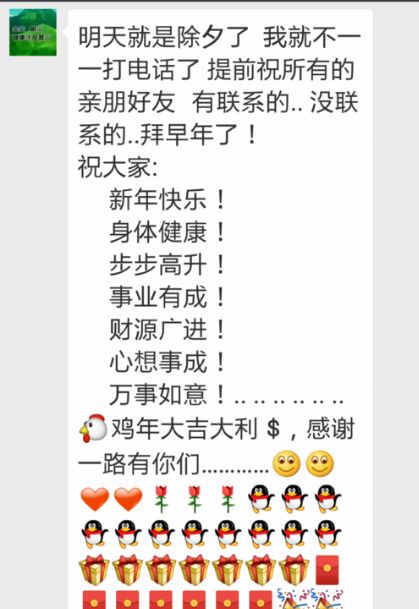 过年祝福什么时候发合适,过年微信怎么发祝福短信