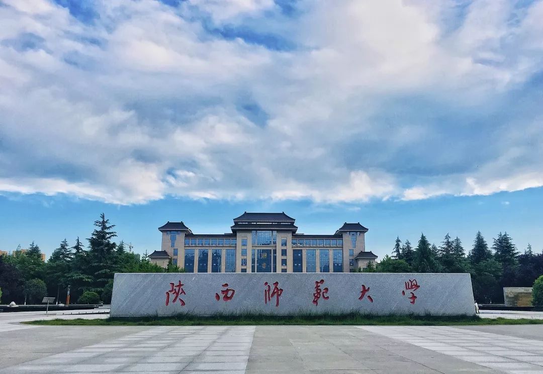 陕西师范大学新春,陕西师范大学迎新年