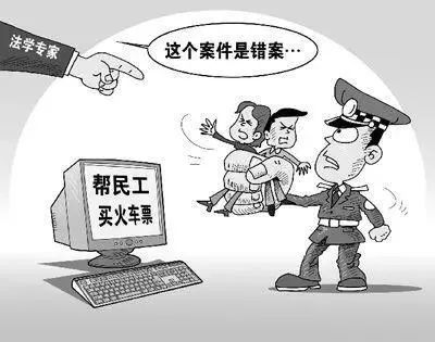 倒卖车票罪相关司法解释的规定,有偿抢票有什么影响