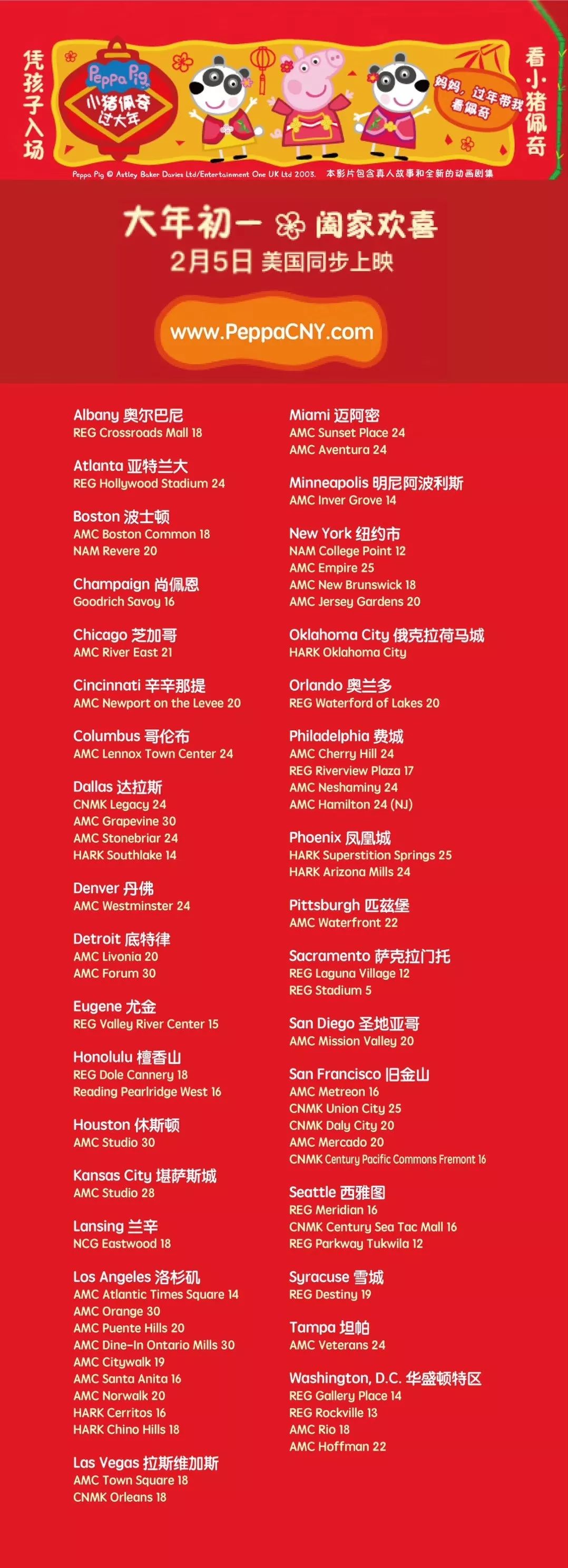 小猪佩奇又出新动画片了吗,小猪佩奇春节新版