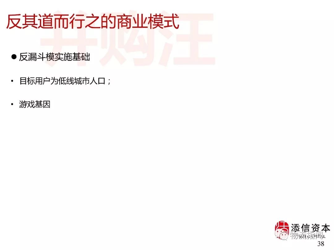 拼多多发展史时间图表,拼多多崛起的最重要原因