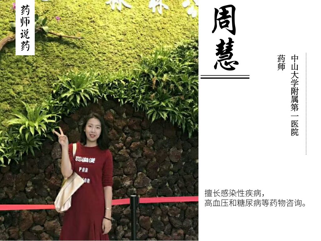 药师提醒用药小常识,药师应有哪些用药提醒