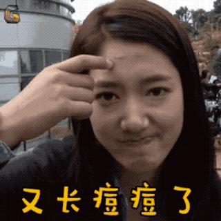 过年胡吃海喝长的痘,怎么急救?