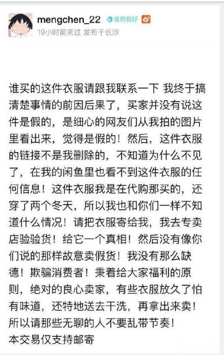 沈梦辰卖二手东西靠谱吗,沈梦辰自曝卖货丑事