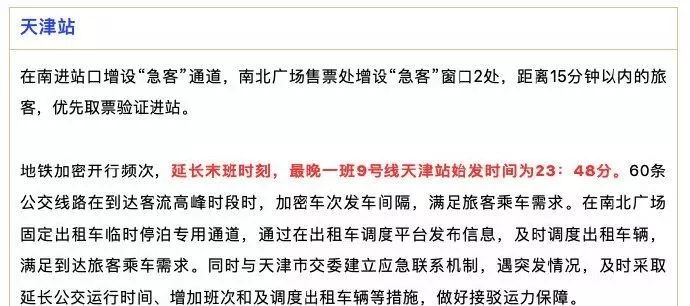 2.11日｜新早读来了！四川大学官网将翟天临列入“学术不端案例”公示栏