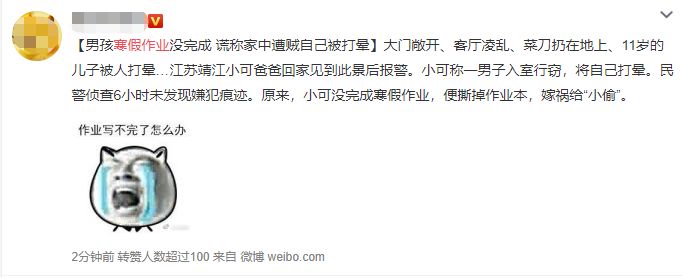 寒假作业没写完怎么办只剩1天,寒假作业没完成的怎么办