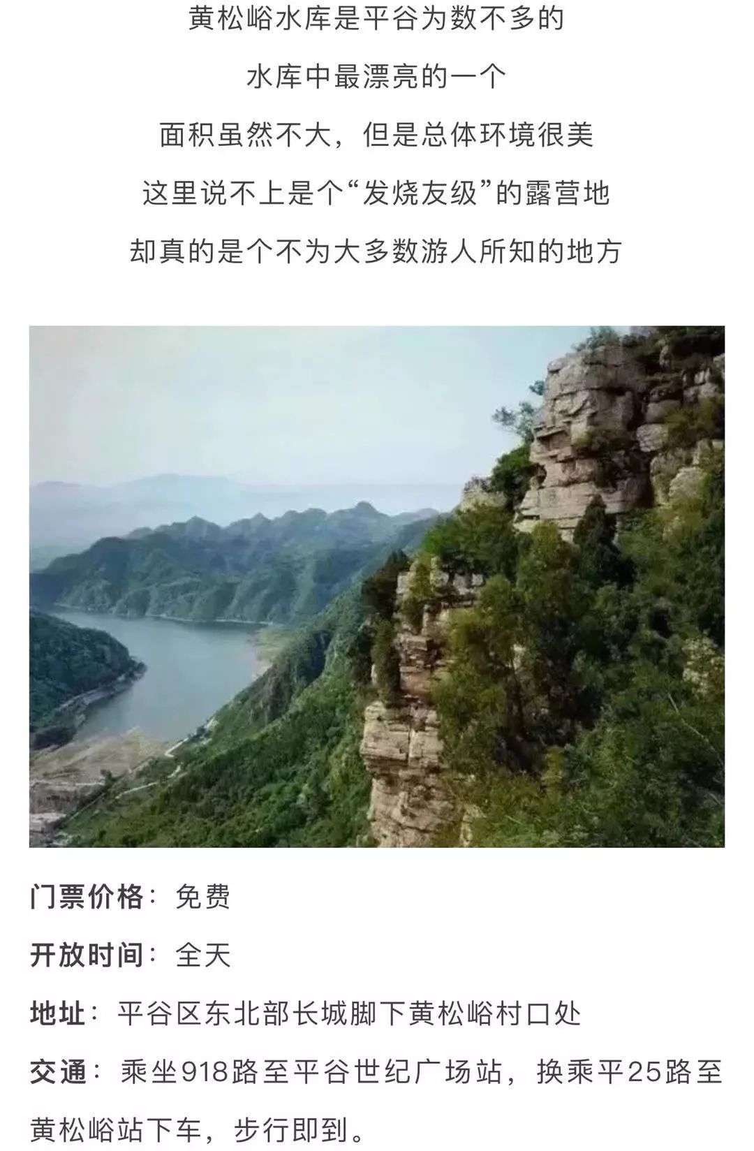 北京好玩免费的景点排名榜,北京周边免费景点自驾游