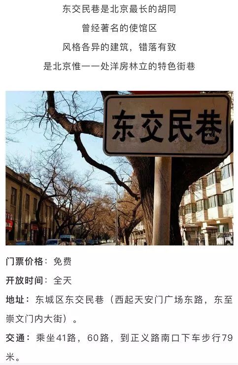 北京景点60周岁哪些免费,北京夏天旅游攻略免费景点