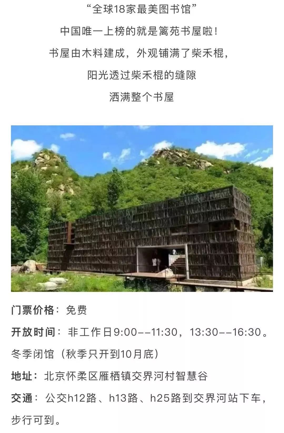 北京60岁旅游免费景点,北京爬山免费景点推荐