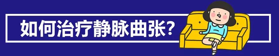 华西静脉曲张专家,华西专家讲静脉曲张