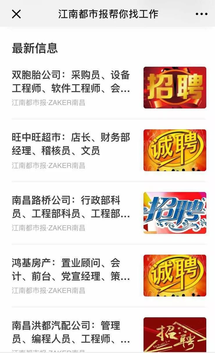 南昌市招聘员工基本工资多少合适,南昌招聘会最高岗位月薪2万元