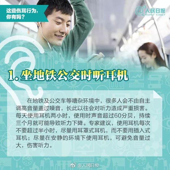 青分享｜年轻人别担心头发了，你都要聋了！