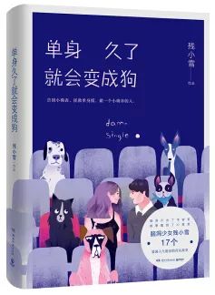 情人节单身狗备什么好,单身情人节吃什么狗粮