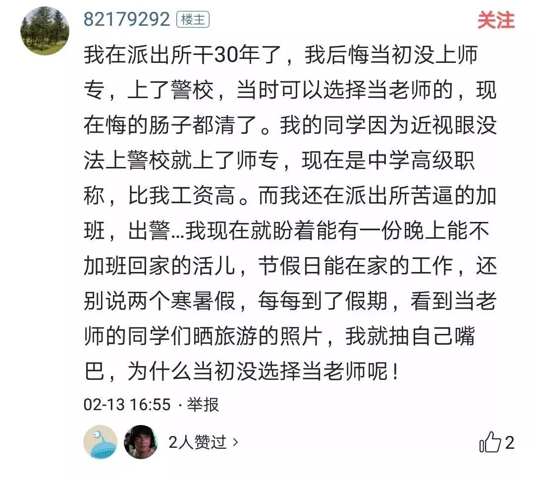 公务员中压力最大的职业,公务员岗位工作压力排名