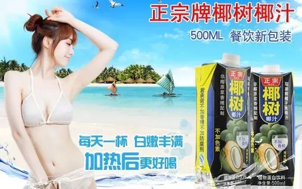 海南椰树集团品牌,椰树集团的品牌