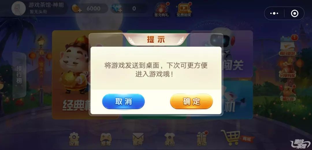 微信小游戏1月份TOP27榜单出炉新进榜游戏超半数|游戏茶馆