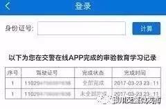 ab驾驶证扣分怎么审验,ab类驾驶证吊销驾驶证恢复步骤