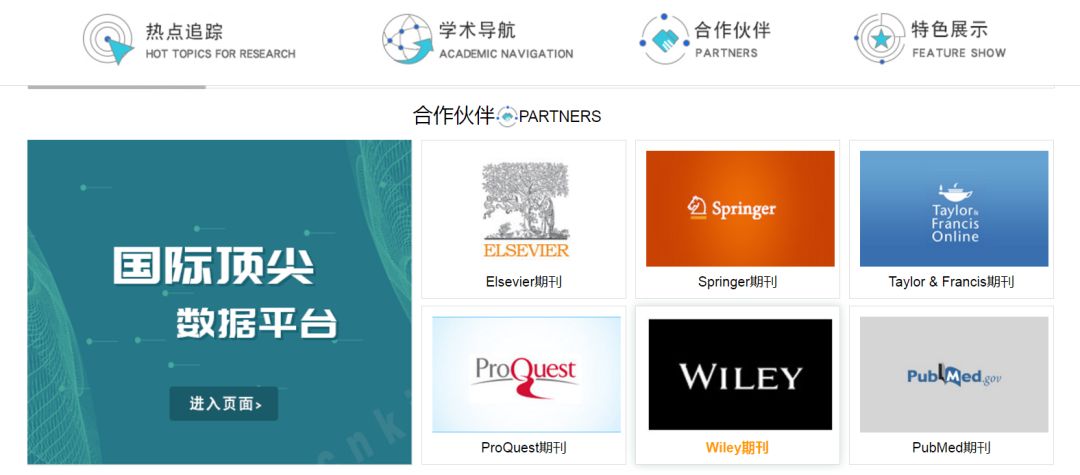 起底翟天临不知的知网