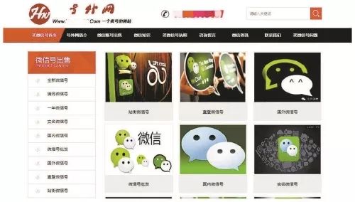 闲置微信号借用犯法吗,闲置微信号借用被骗怎么办