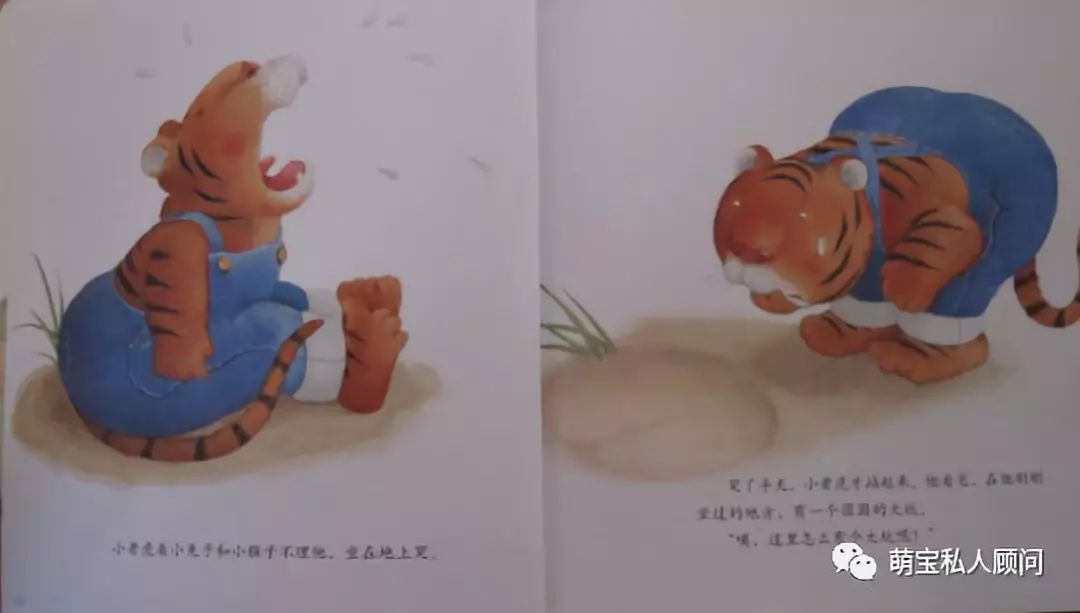 「有声故事屋」753期之《小老虎的大屁股》