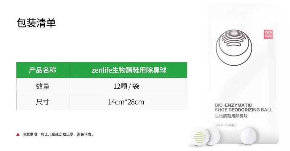 这颗小白球，居然彻底治愈了我的脚臭，日本家庭必备的除臭杀菌神物，三分钟还你一个清新的“脚气”！