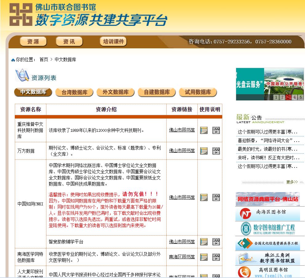 E探究竟｜知网是什么东西？