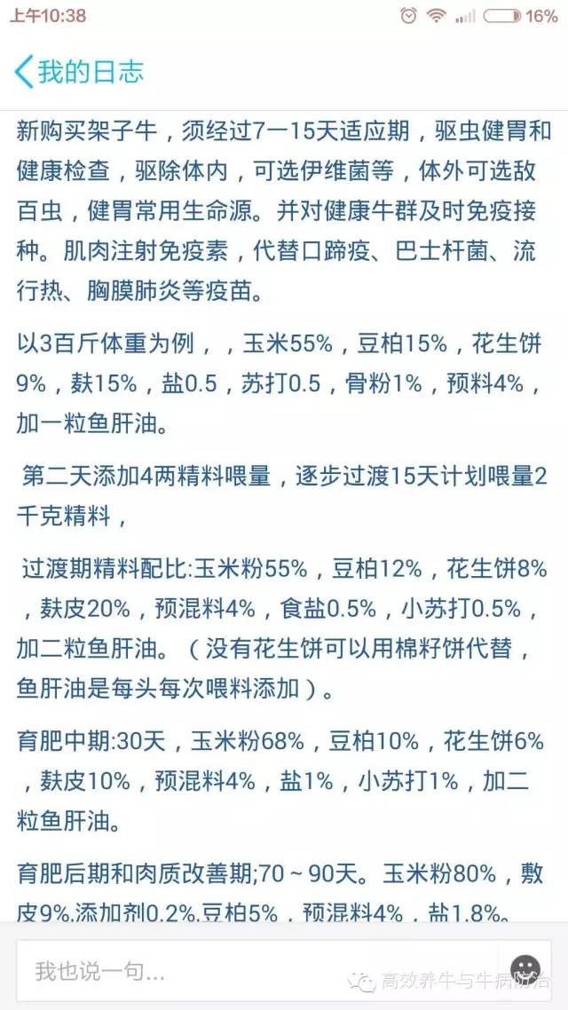 重庆肉牛养殖基地,苏阳肉牛养殖基地