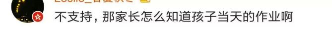 教育部明令禁止老师微信布置作业,严禁老师在微信布置作业