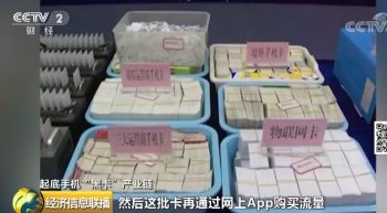 170开头的手机号诈骗案例,170开头的号码为什么是诈骗号