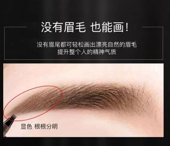 10分钟教你画出精致眉,残眉修复即刻效果