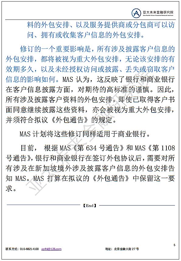 新加坡金管局提高金融标准,新加坡金管局第五次收紧