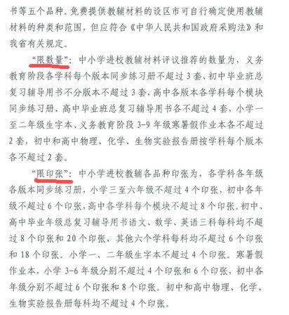 福建省教育局最新通告补课,福建省教育局怎么对待有偿补习