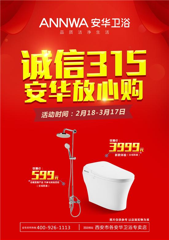 安华瓷砖的优点,白水安华卫浴瓷砖