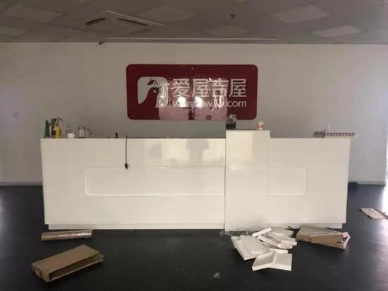 爱屋吉屋兴衰史,爱屋吉屋下线消息