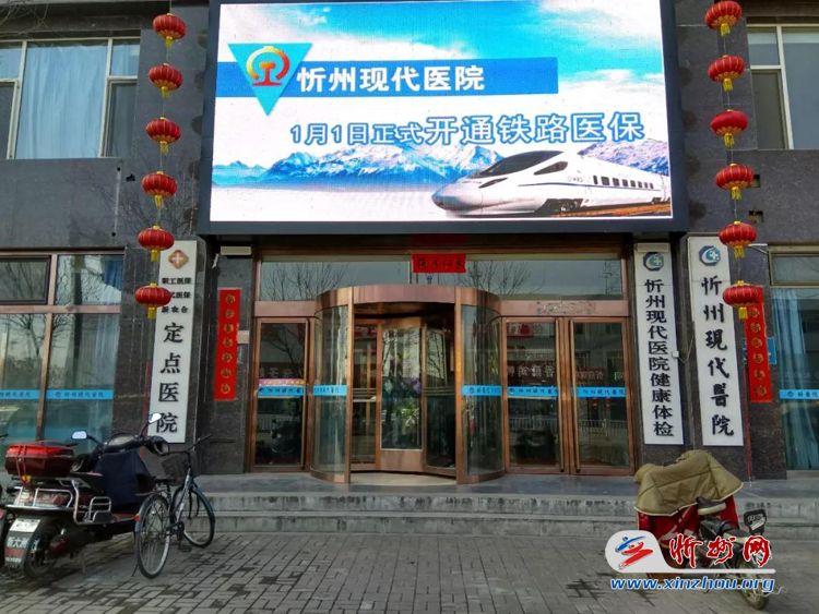 忻州现代医院最近发生的事,忻州现代医院医疗事故