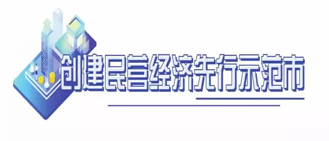 玉林民营经济示范区,玉林市民营经济