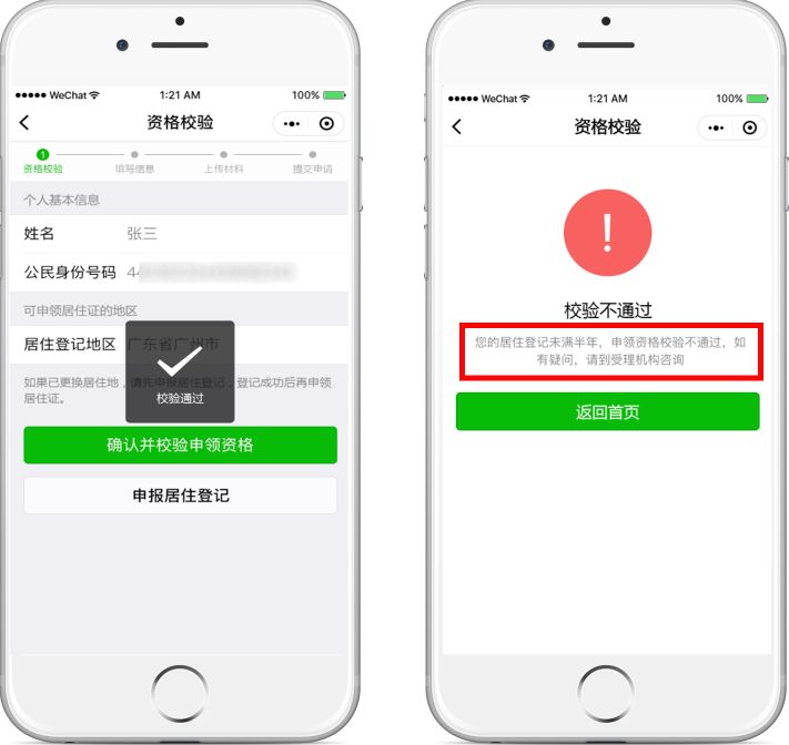 江阳区居住证在哪里办理,居住登记办理居住证