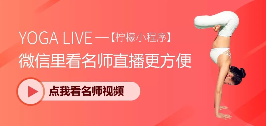 学费上万的瑜伽教培班到底在教什么？该如何选择适合自己的瑜伽学习？