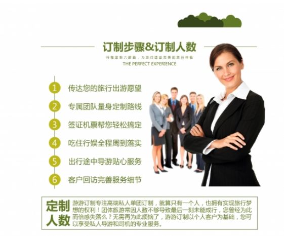 高端私人定制旅游团,旅游定制路线旅游团推荐