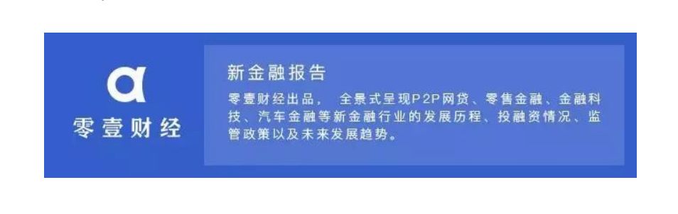 十大靠谱正规的p2p平台,哪些p2p平台会出局