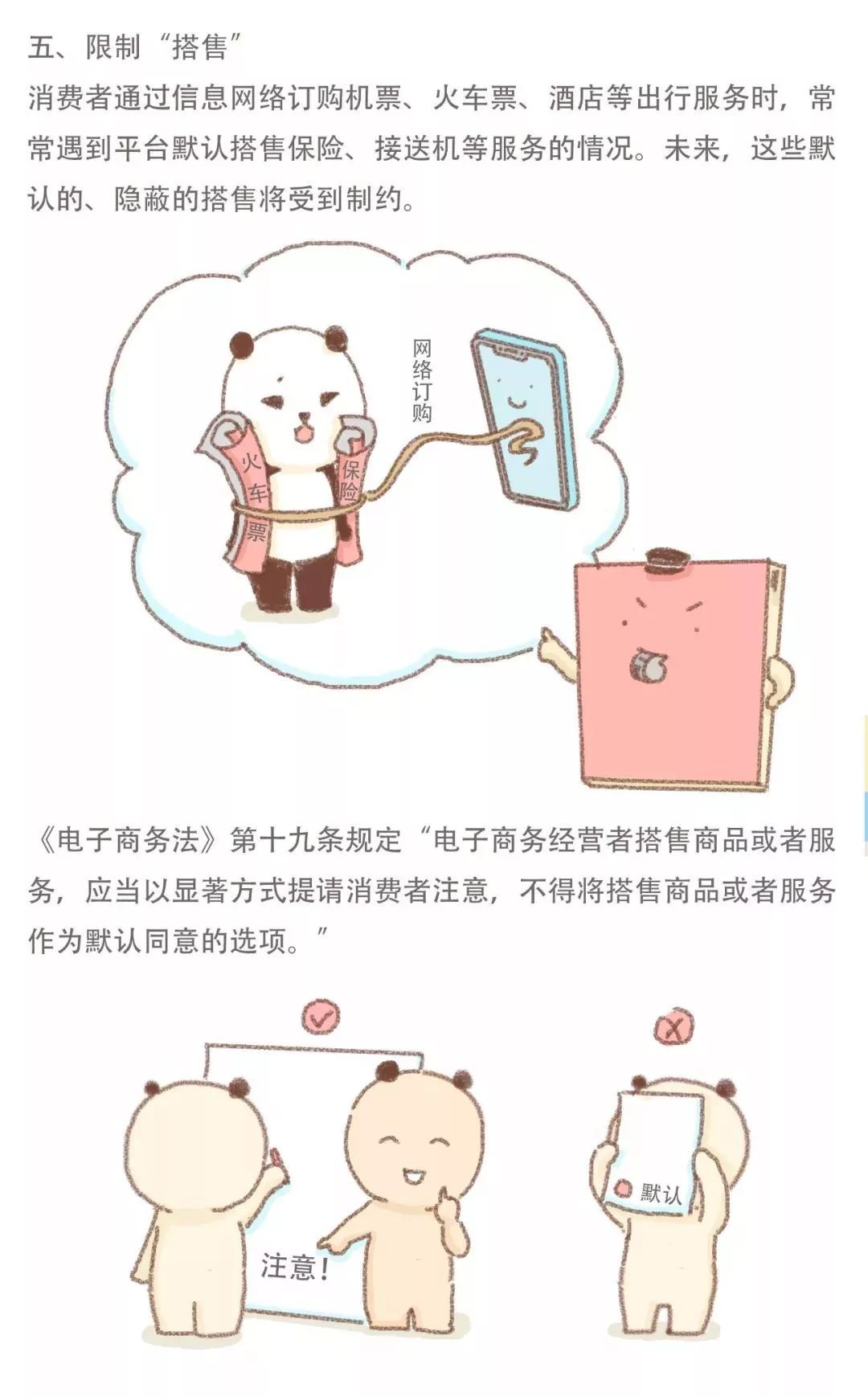 新电商法实施后的代购,电商代购新法