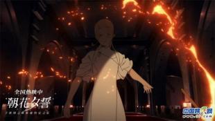 朝花夕誓感动片段大结局,朝花夕誓催泪片段无伴奏