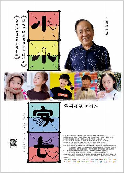 小小足球队电影哪里免费观看,小小足球队电影下载