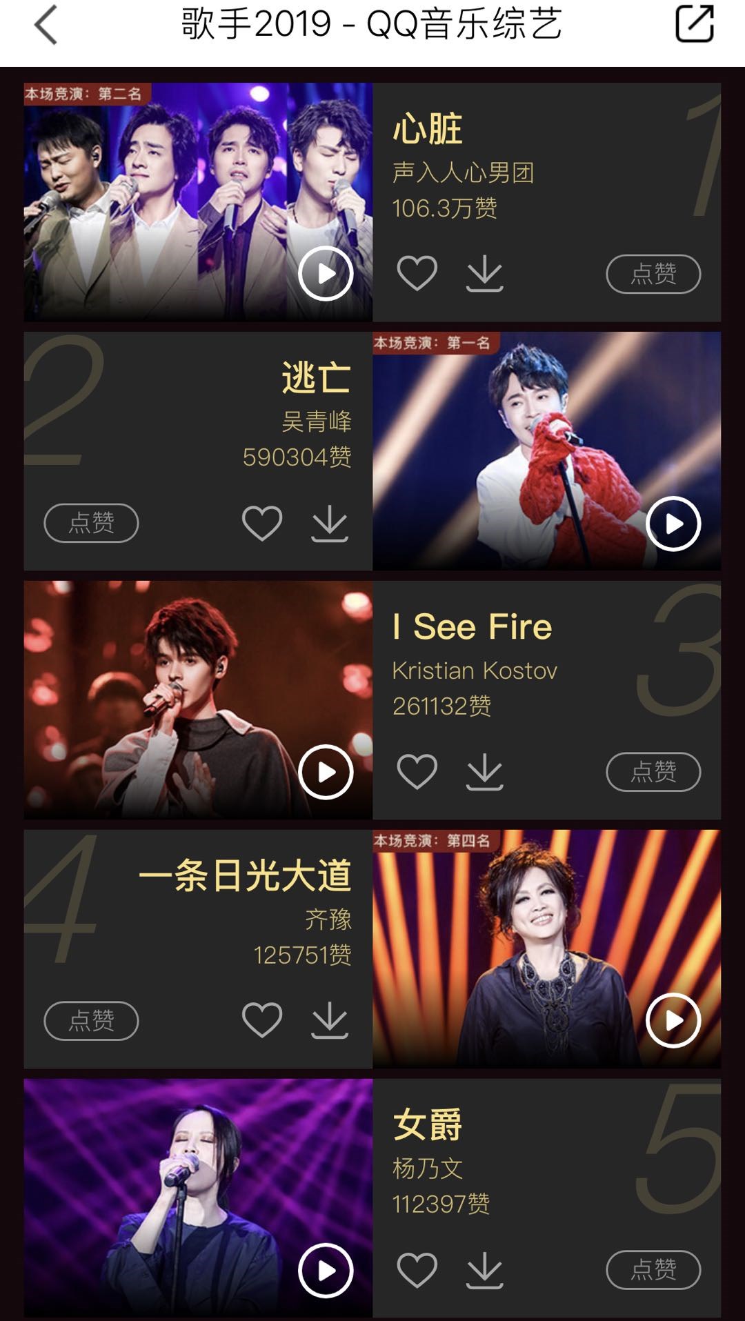 吴青峰爆红歌曲,吴青峰我是歌手逃亡第几期