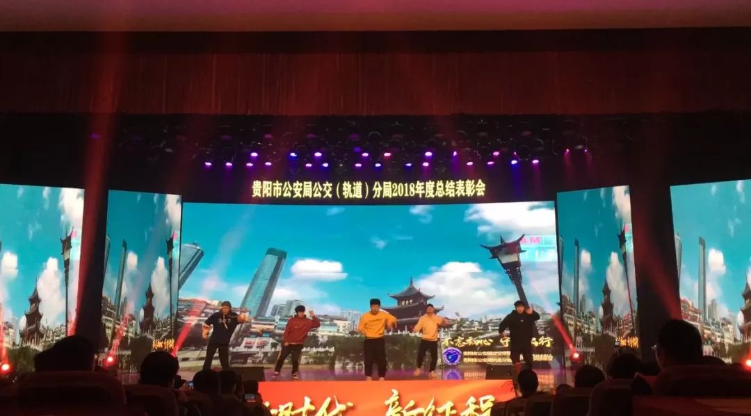 轨道公交分局,轨道交通集团2020总结表彰大会