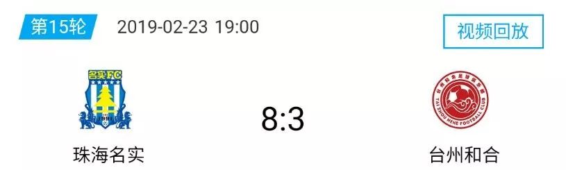 台州五超,杭州五超联赛直播